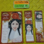 โปส+ที่คั่น เล่ห์รักปักใจ