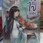 กลับบ้านพวกท่านไปเถอะ /Asahl_san