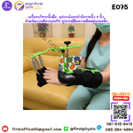 เครื่องบริหารนิ้วมือ/ อุปกรณ์ออกกำลังกายนิ้ว 5 นิ้ว ด้ามจับ แบบมีคานสปริง/ อุปกรณ์ฝึกความแข็งแรงของนิ้ว /อุปกรณ์ฝึกความยืดหยุ่นของนิ้ว/Wrist and finger dynamic