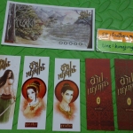 โปส+ที่คั่น สาปหฤหรรษ์