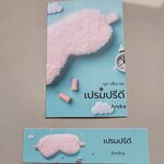 โปส+ที่คั่น เปรมปรีดี