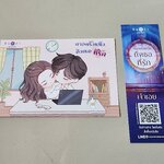 โปส+ที่คั่น กาลครั้งหนึ่งถึงเธอที่รัก