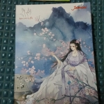 notepad ฉู่หวังเฟย