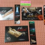 โปส+ที่คั่น ชุด สามี