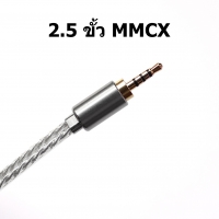 DD BC50B [-แจ็ค2.5 ขั้ว MMCX-]