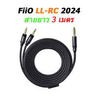 LL-RC 2024 ยาว 3m