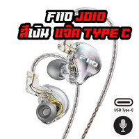 FiiO JD10 เงิน TC