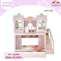 เตียง 2 ชั้นสไลด์เดอร์ Fairy House ขนาด 4 ฟุต (ไม่มีสไลด์เดอร์)