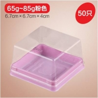 แพ็ค 50 ใบ ฐานสีชมพู ฝาใส