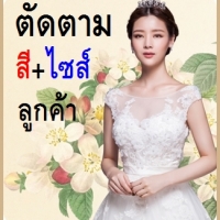 **ตัดตามสี+ไซส์ลูกค้าโดยเฉพาะ** สีและไซส์ที่นอกเหนือจากแบบปกติ