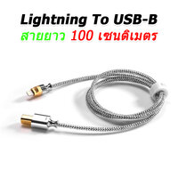 DD TC07BL ยาว 100 cm
