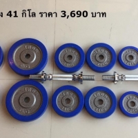 เซทดัมเบล 40 กิโลกรัม