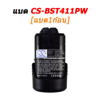 CS-BST411PW [1ก้อน]