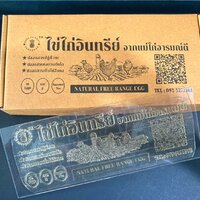 ตรายางใหญ่ สั่งตัดขนาดพิเศษ