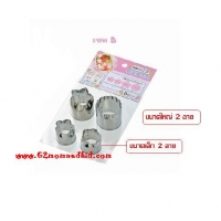 ++พร้อมส่ง++ (เซต B) พิมพ์กดผัก ผลไม้ คุ๊กกี้ บิสกิต ขนมปัง สแตนเลส ลายดอกไม้ 4 ลาย 1 แพ็ค มี 4 ชิ้น 4 ลาย 2 ขนาด