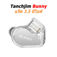 Tanchjim Bunny Mic