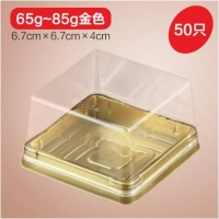 แพ็ค 50 ใบ ฐานสีทอง ฝาใส