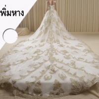 **เพิ่มความยาวหาง** ตามสีปกติที่มีให้ ไซส์ S-XL ตามตาราง