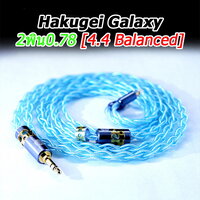 Galaxy 2พิน0.78 [4.4 Balanced]