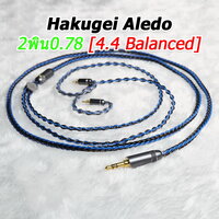 Aledo 2พิน0.78 [4.4 Balanced]