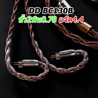DD BC130B ขั้ว 2พิน0.78