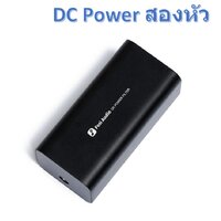 Fosi DC Power สองหัว