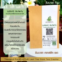ภุมรินทร์