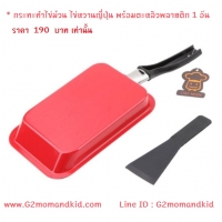 กระทะทำไข่ม้วน ไข่หวาน สีแดง
