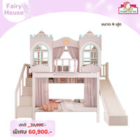 เตียง 2 ชั้นสไลด์เดอร์ Fairy House ขนาด 4 ฟุต (ไม่มีเตียงเสริม)
