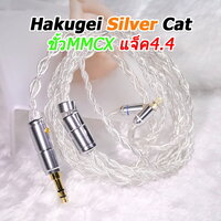 Silver Cat MMCX [4.4]