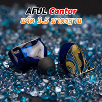 AFUL Cantor Limited 3.5