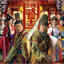 HD2DVD จูตี้ จักรพรรดิ บัลลังก์เลือด Relic Of An Emissary หนังปี 2011 นำแสดงโดย หม่าเต๋อจง, เซียะเทียนหัว, ฉีจื่อซาน, เฉินจิ่นหง, เจียงยั่วหลิน, เฉินซานจง, หลิวเจียง 6 จบภาพHD2DVD โมเสียงไทย