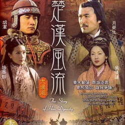 กำเนิดราชวงศ์ฮั่น /The Stories of Han Dynasty อัดทรู 12 แผ่นจบ