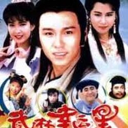 ดาวฟ้าประกาศิต The Commandments หนังปี 1992 นำแสดงโดย เวินเจ้าหลุน โจวฮุ่ยหมิ่น เหม่ยเสี่ยวฮุ่ย 4 แผ่น ปรับปรุงใหม่ภาพชัด 99%เสียงพากษ์ไทยโดย CVD