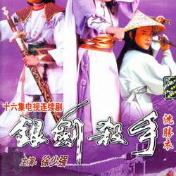 พยัฆค์ลำพอง ..นำแสดงโดย ฉีเส้าเฉียน,หม่าเมียนเอ๋อ 2 แผ่นจบ