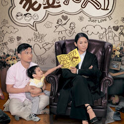 ยอดทนายสาวหัวใจเด็ด ภาค 2Just Love II หนังปี 2009 นำแสดงโดย เฉินจิ่นหง, ซวนซวน, เติ้งเจี้ยนหง, เถิงลี่หมิง, ถังซือหย่ง 5 แผ่น จบหนังใหม่เอี่ยมภาพชัด99%พากย์ไทยทั้งหมด