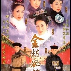 ศึกรักจอมราชันย์ (หลีจือ + จางเข่ออี้ +หวีซือมั่น)ชิงรักหักสวาท สนุกดี นางเอกสวยทุกคนเลยครับ 4 แผ่น