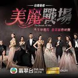 สงครามมายา The Beauty of War หนังปี 2022 นำแสดงโดย เฉินอิ๋ง, เฉินซานชง, หลิวเพ่ยเยว่, จูเฉินลี่, เจี่ยงเจียหมิ่น, ฟางลี่เซิน 4 แผ่นจบ