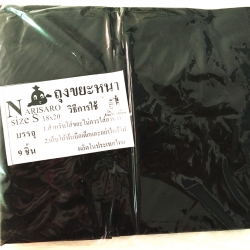 ถุงขยะดำ(หนา) ขนาด 18x20 ซม.
