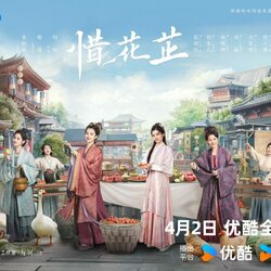 ฮวาจื่อ บุปผาเทียมเพชร Blossoms in Adversity นำแสดงโดย หูอี้เทียน, จางจิงอี๋, อู่ซีเจ่อ, ลู่หยูเซียว 5 แผ่นจบหนังสนุก