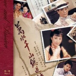 ฟ้ามิอาจกั้น Love and Passion หนังปี 1982 นำแสดงโดย หวังหมิงฉวน,เซี้ยะเสียน,หลีเหลียงเหว่ย,กวนหลีเจี่ย 6 แผ่นปรับปรุงใหม่ภาพชัด 99%