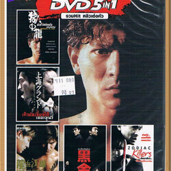 รวมฮิตหลิวเต๋อหัว มีทั้งหมด 27 เรื่อง 9 แผ่น