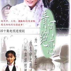 แรงรักแรงอาฆาต นำแสดงโดย จ้าวเหวินจั๋ว, สุ่ยหลิง 5 แผ่น