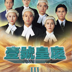 คำพิพากษา ภาค 3 นำแสดงโดย โอวหยางเจิ้นหัว,เถาต้าหวี่,หลินเป่าอี้,เฉินซิวเหวิน,ซูโหยวคัง 4 แผ่น ฉบับปรับปรุงใหม่ ตอนครบถ้วนทุกตอน