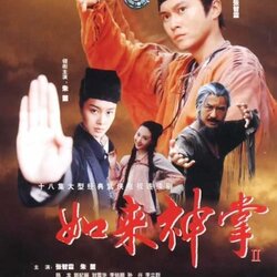 ฝ่ามือยูไล สนุกมากๆๆๆ (จางจื้อหลิน/จูอิน) 5 แผ่นจบ ***