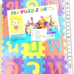 จิ๊กซอโฟม (กขค) 16.5x21 ซม.