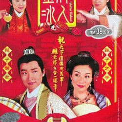 พ่อสื่อป้ายทอง Better Halves นำแสดงโดย หม่าจุ้นเหว่ย /จางเข่ออี้ /เฉินเหา /เฉินหมิ่นจือ /เจิ้งเจียหยิ่ง /กวนเต๊อะฮุย /เข๊อะหมิงฮุย 4 แผ่น หนังใหม่เอี่ยมภาพชัด99%