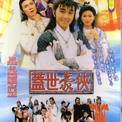 จอมยุทธผงาดฟ้า นำแสดงโดย โจวซิงฉือ+หลอฮุ่ยเจียน+หลานเจี๋ยอิง+อู่เจิ้นหยี่+อู๊ม่งต๊ะ 3 แผ่น