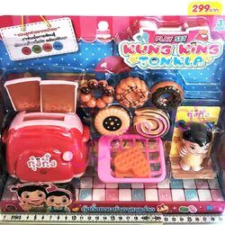 เซ็ทกุ๋งกิ๋งทำขนมแผงครอบ 25x30 ซม.(ลิขสิทธิ์แท้)(1x3)