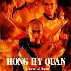 หมัดเพชฌาตฮงเฮงกุน นำแสดงโดย ฮุ่ยเทียนซือ หลิวเจียหลิง อีกหนึ่งผลงานของTVB 5 แผ่น